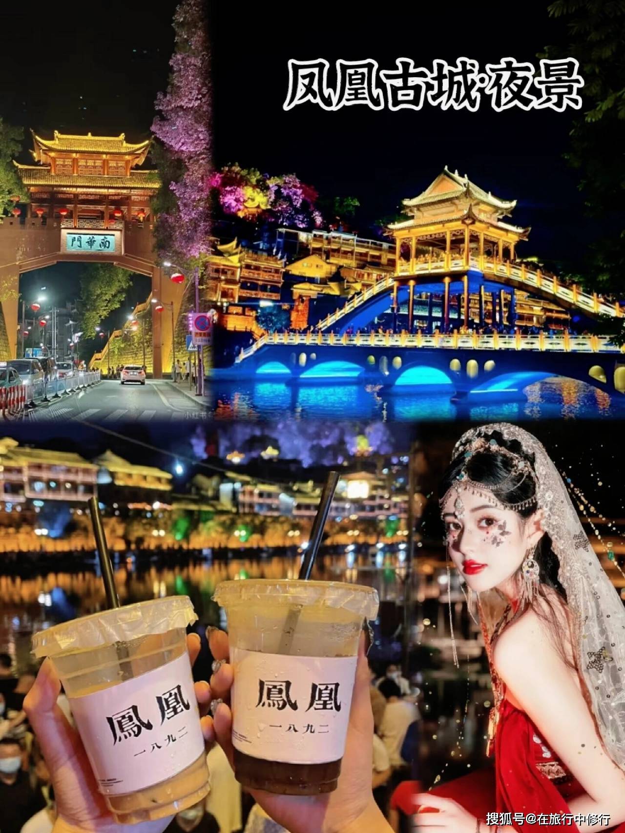 张家界凤凰五日游详细攻略。张家界旅游攻略-张家界凤凰城5日游报团价格