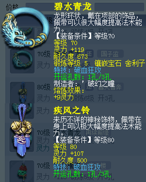 梦幻西游:九黎城门派装备选择,敏攻是个好选择_属性_武器_伤害