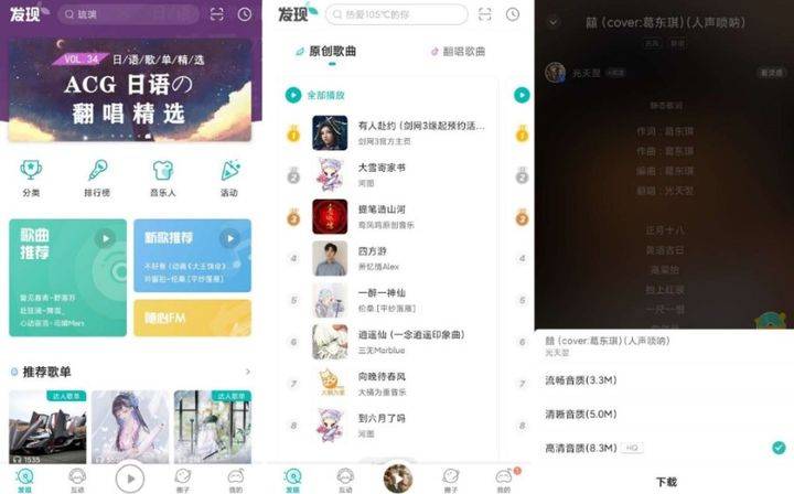 收藏即可免费听音乐app