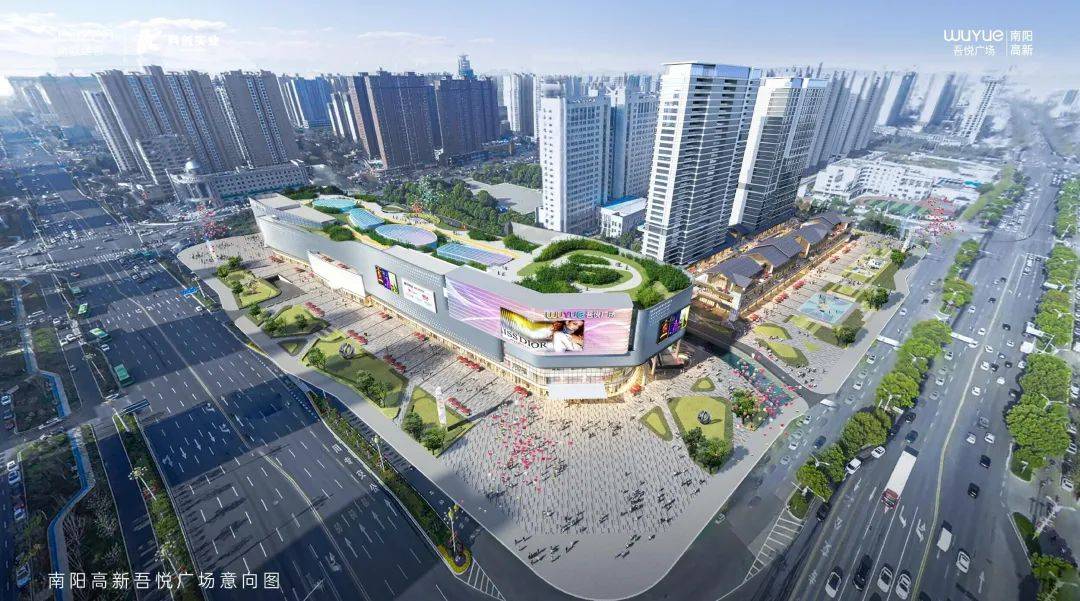 新城控股集团:吾悦观点 | 以"稳"的步调,共舞南阳新浪潮_发展_城市