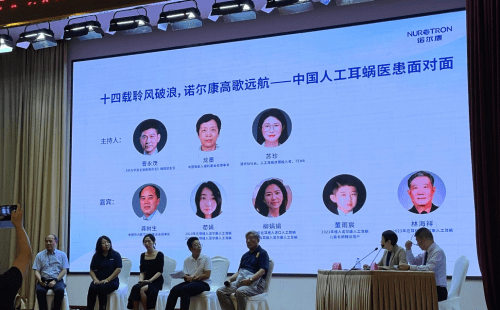 诺尔康人工耳蜗有哪些优势?
