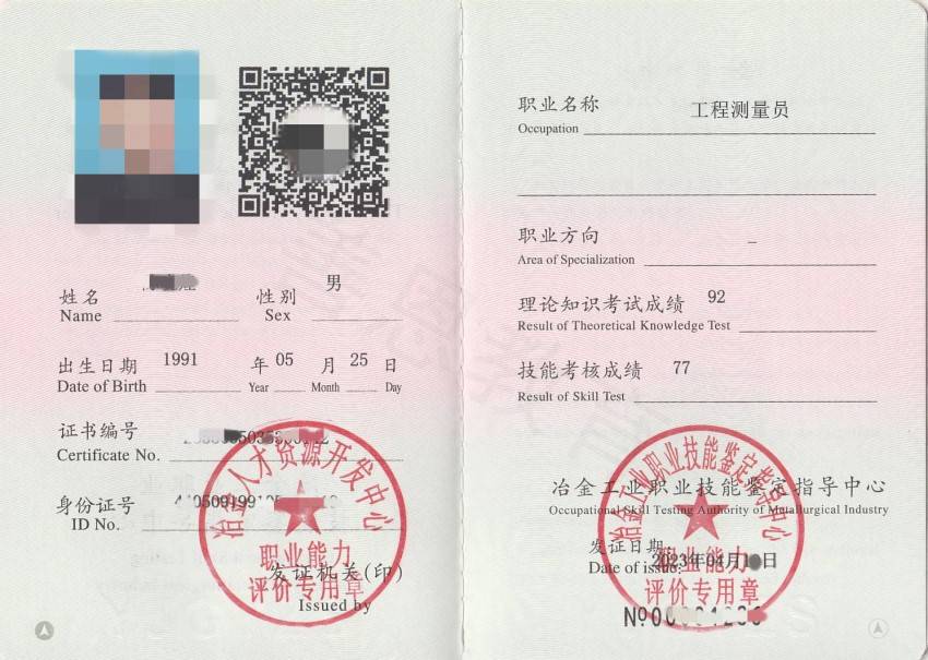 测量员证几年复审 测量员证什么作用