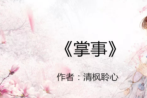 打败《凤囚凰》,反超《祖训》,这本小说强占各大榜单,熬夜必追_墨紫趁