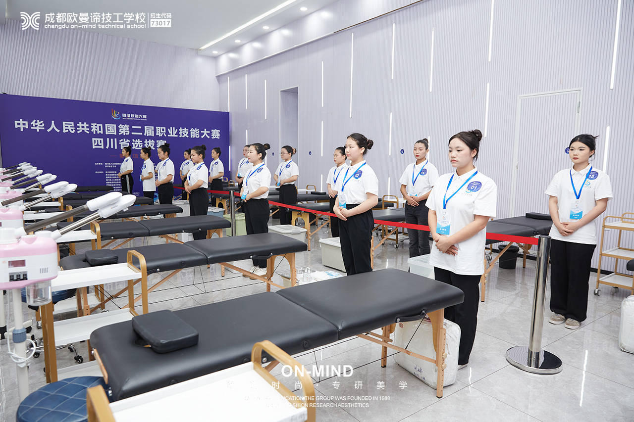 中华人民共和国第二届职业技能大赛四川省选拔赛美发美容赛项在成都