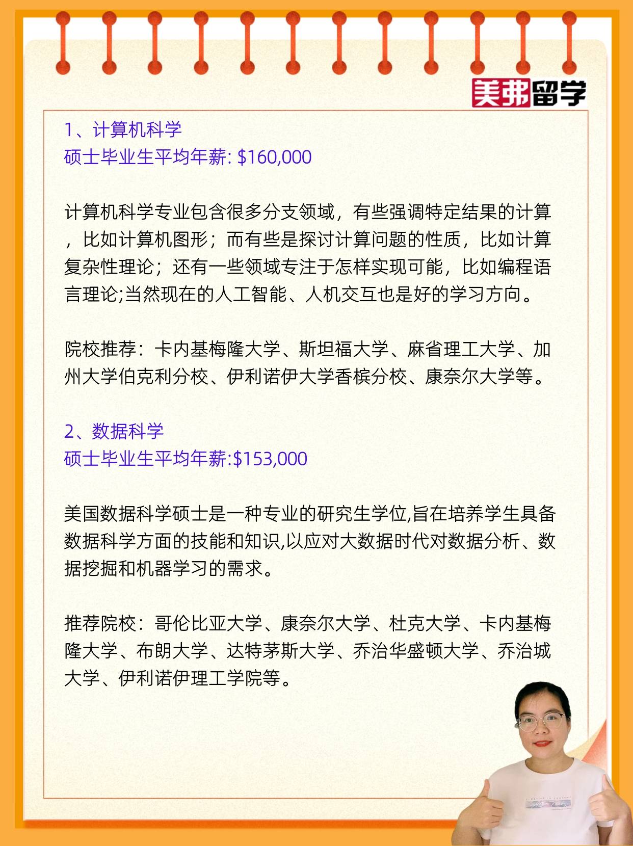 八大“吸金”专业：美国研究生留学高薪资专业介绍