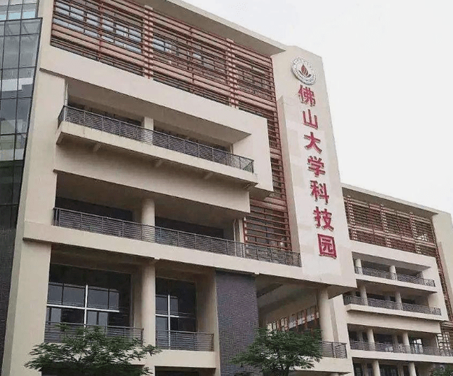 佛山科学技术学院几本_佛山科学技术学院院系分布_佛山科学技术学院本科招生网