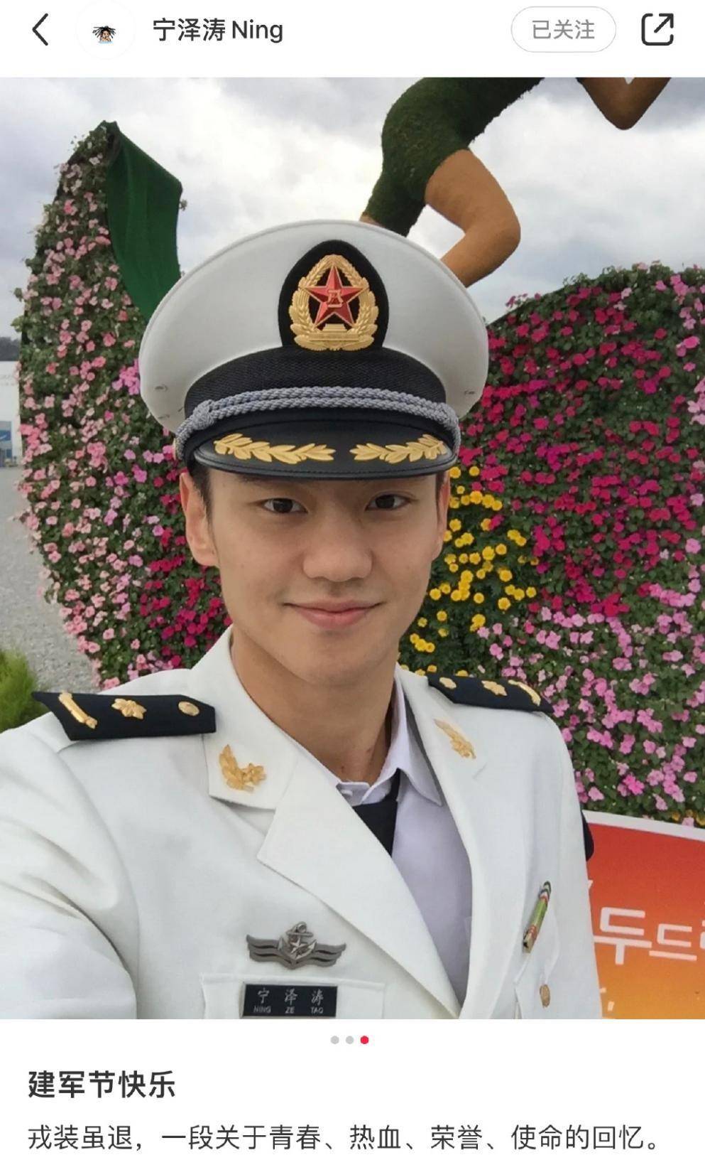 今年8月1日,宁泽涛晒出自己过去的海军戎装照,图片中的他依稀还有当年