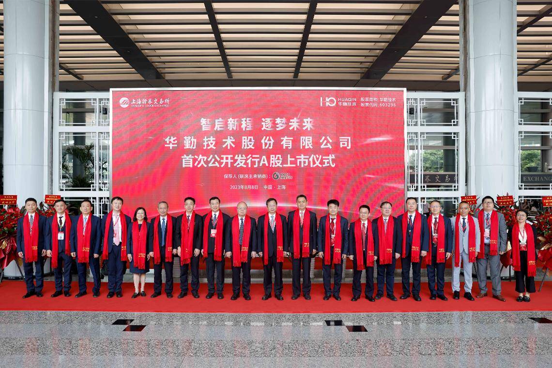 福建老板:又一个a股ipo,市值530.88亿_华勤_技术_企业