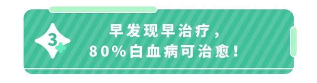 10岁白血病小女孩离世前嫁给男友 白血病早期有哪些症状