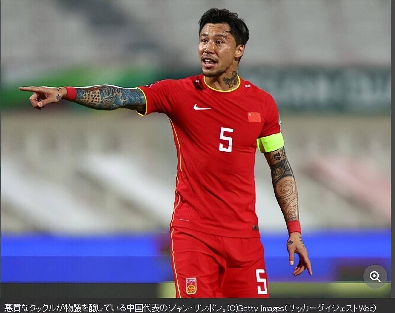 日本球迷批张琳芃:长发大花臂,中国男足太可怕了_比
