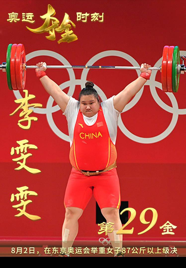 19岁世界冠军李雯雯:7次打破世界记录,却因搞笑天赋被网友喜爱_教练