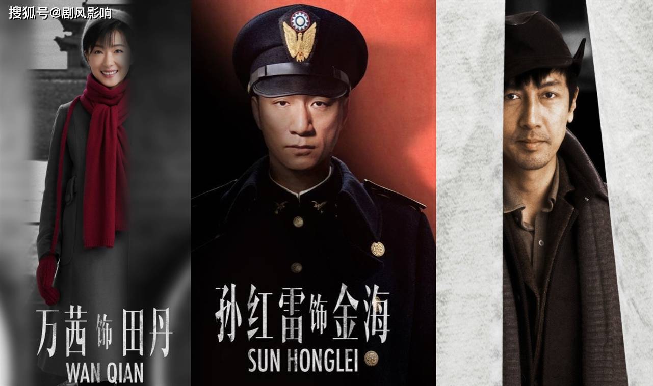 孙红雷,张鲁一,万茜《新世界》未播先火,网友吐槽导演取名玄学_作品