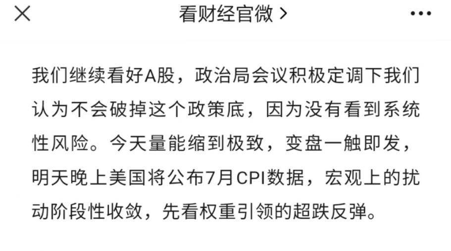股市反攻视频（股市反攻视频素材） 股市反攻视频（股市反攻视频素材）《股市反攻是什么意思》 股市行情