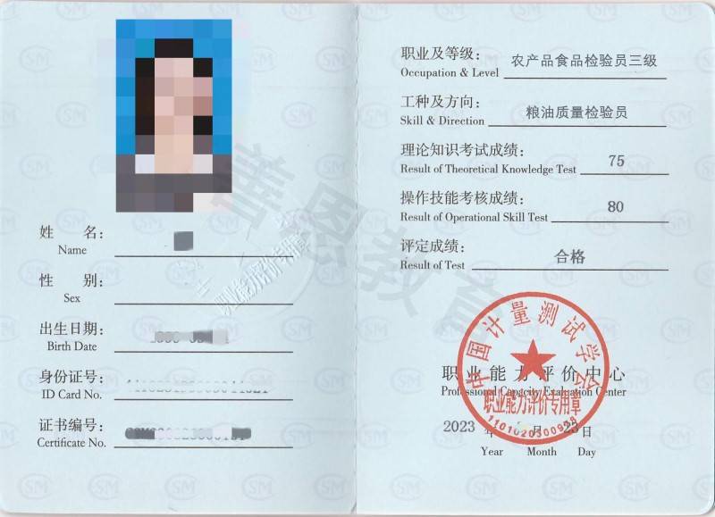 粮油质量检验员需要有证吗 粮油质量检验员证需要什么条件「善考考」