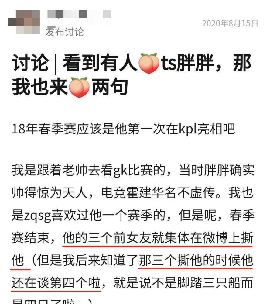 在胖胖和某一位女朋友分手以后还派父母去骚扰女生,问已经被分手的