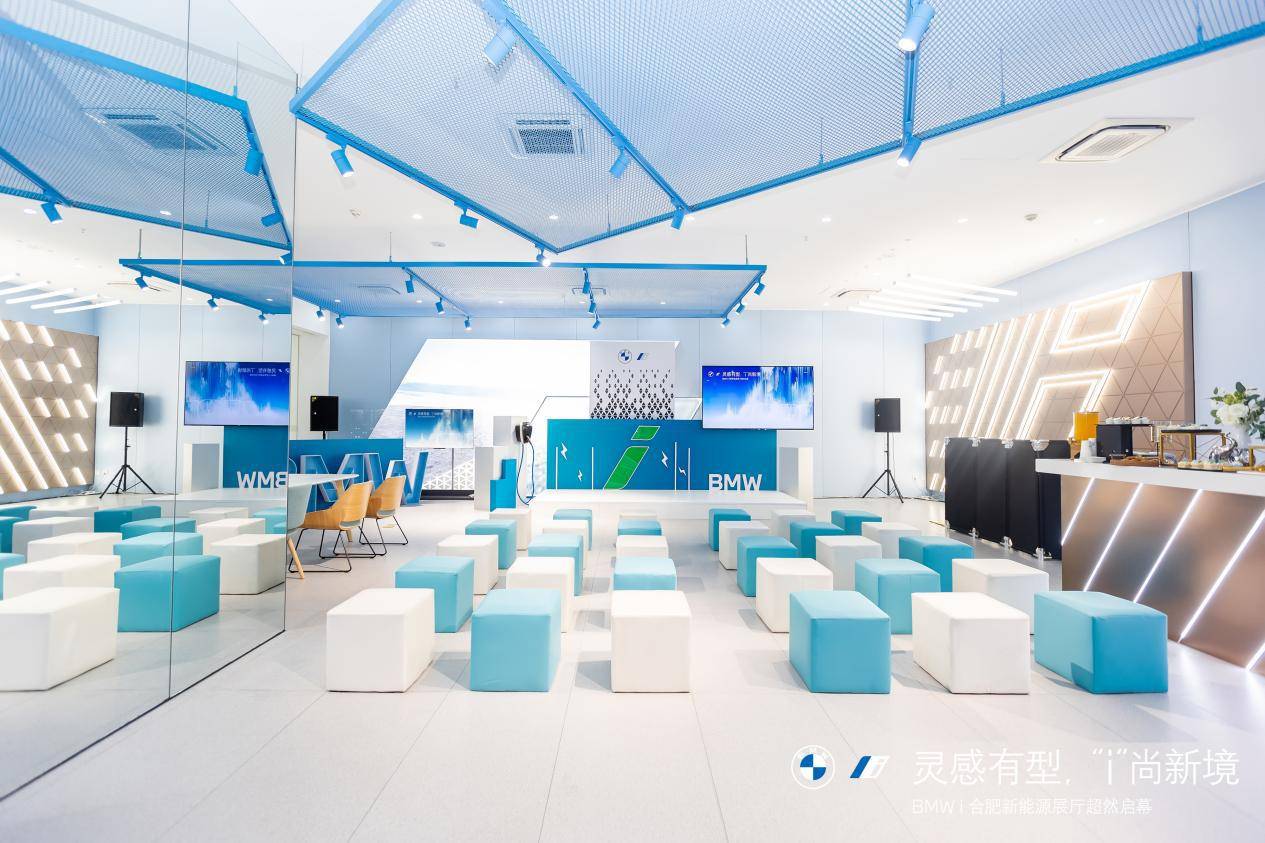 灵感有型,“i”尚新境 | BMW i 合肥 天鹅湖万达超然启幕_搜狐汽车_搜狐网
