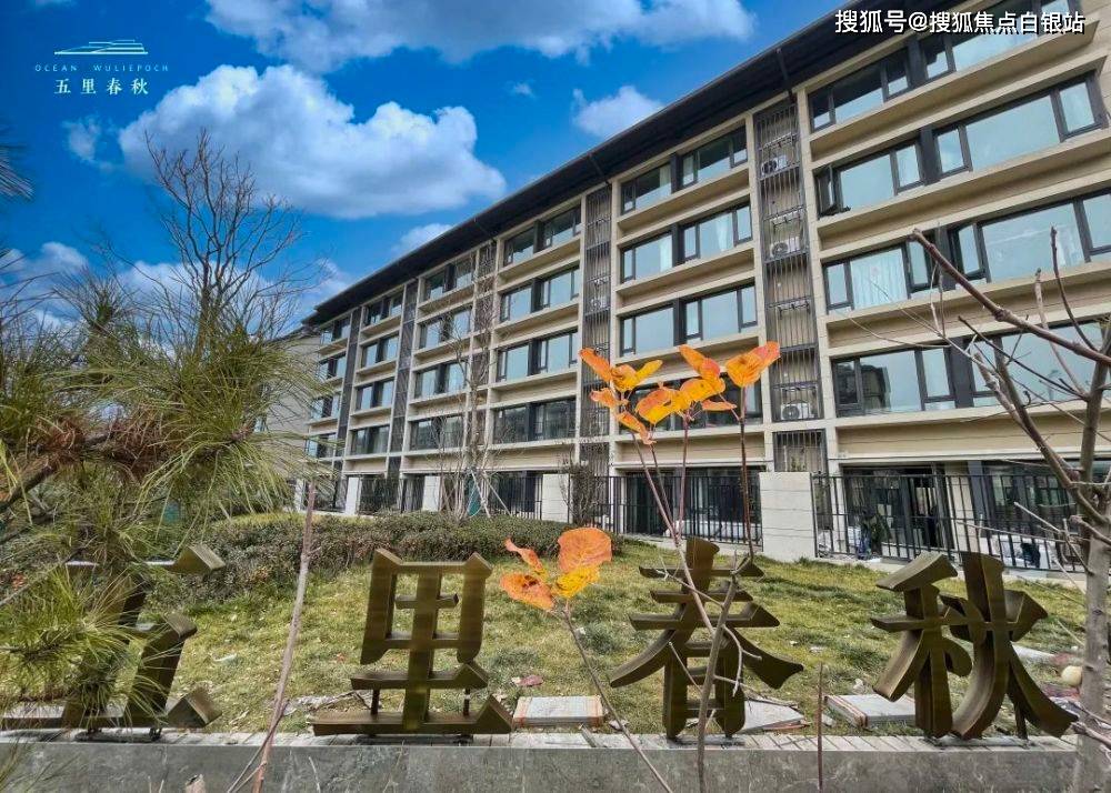 北京远洋五里春秋售楼处电话『认准』售楼处地址|售楼中心|24小时电话