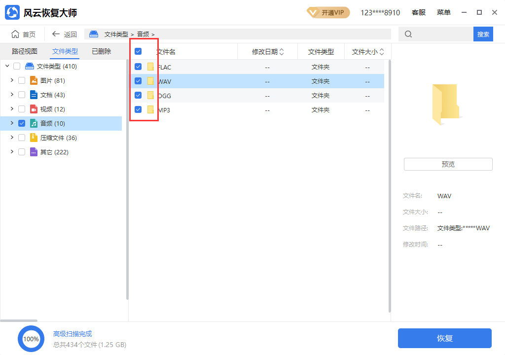 数据恢复软件有哪些?这三款非常不错!_文件_扫描_风云