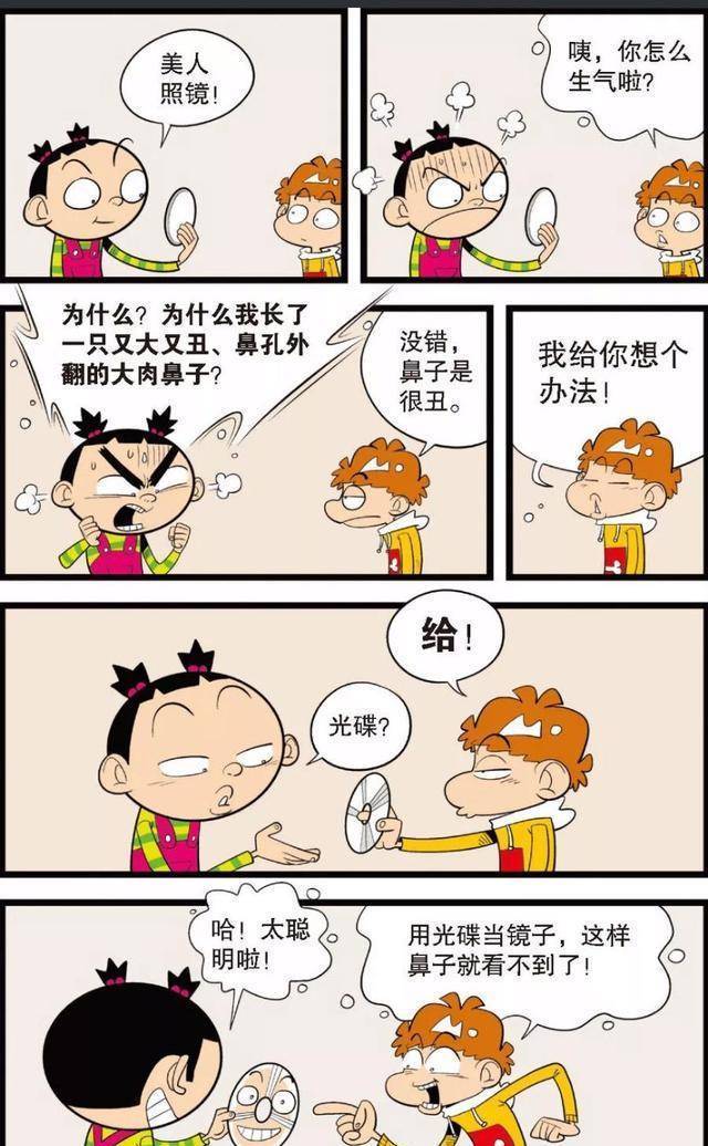 阿衰:阿衰墙角罚站头把墙钻出洞?金老师打游戏被抓现形!