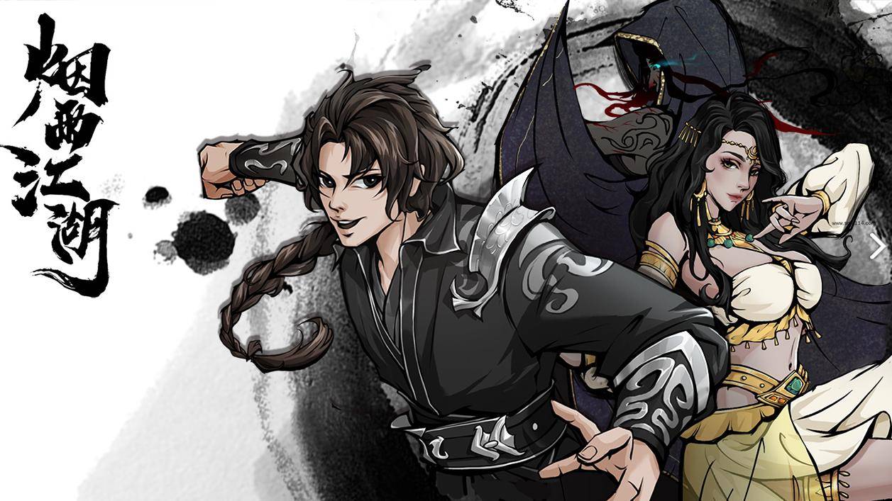 江湖再会内容礼包兑换码大全一览_师弟_莫无极_对话