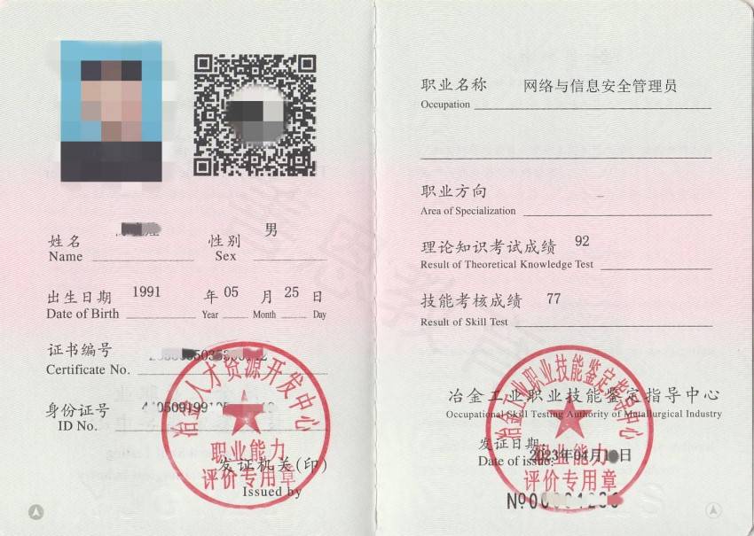 信息安全管理员证怎么获取 信息安全管理员都要考哪些证呢 「善考考」