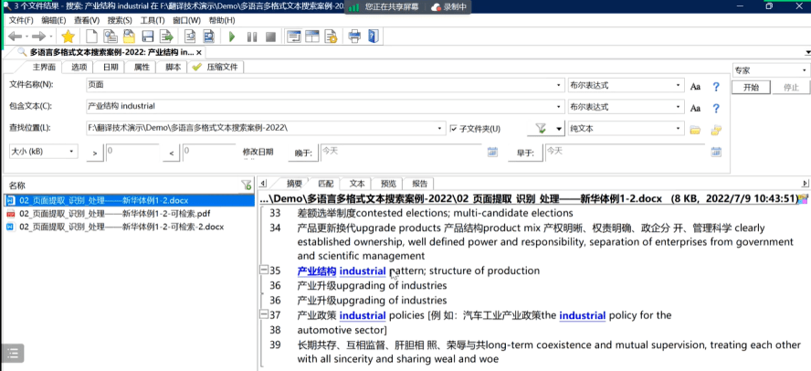 ChatGPT赋能翻译实践：王华树教授分享高效搜索技巧