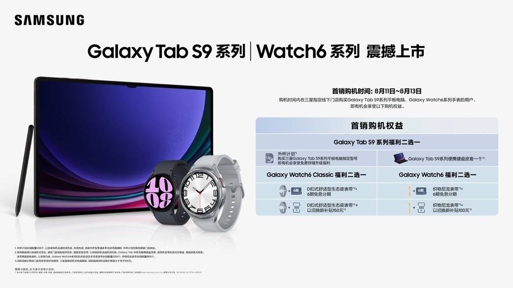 健康生活出色助力三星Galaxy Watch6系列正式上市_手机搜狐网