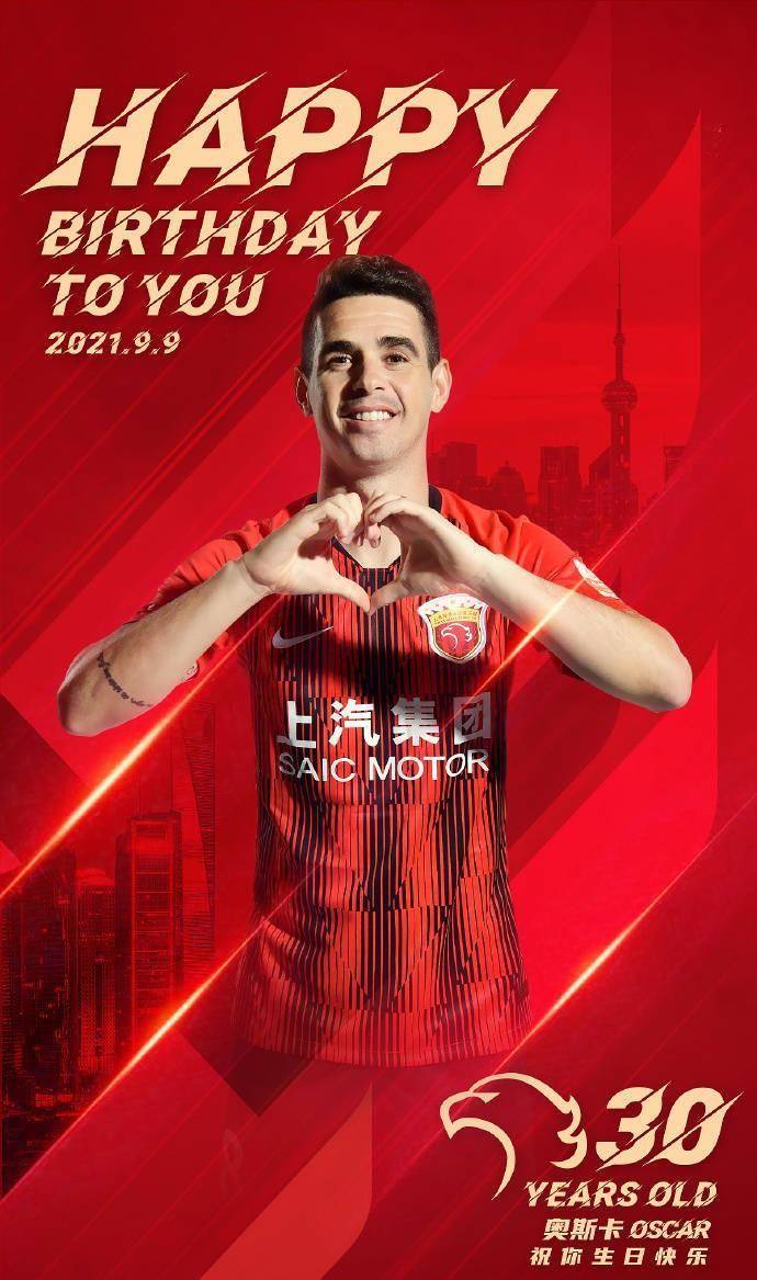 上港做出新的决定:续约奥斯卡!标王有望终老中超_上海_方面_海港