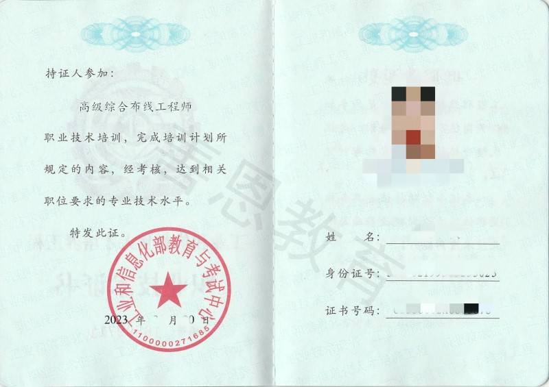三级综合布线工程师证可以在哪里考取 综合布线工程师证怎么查询「善考考」