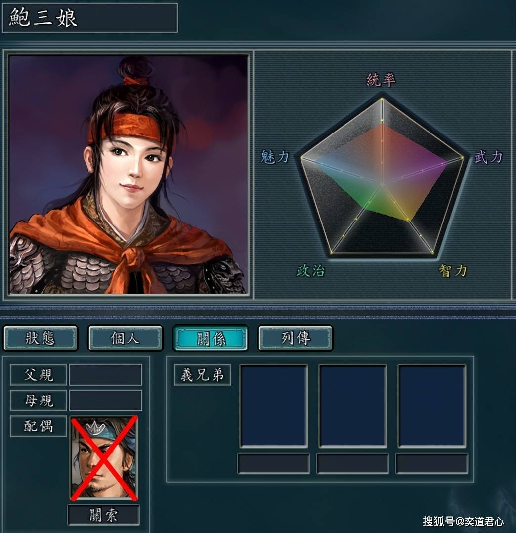 三国志11：杀其夫才能娶其妻，盘点游戏里挨刀指数最高的老公们_手机搜狐网