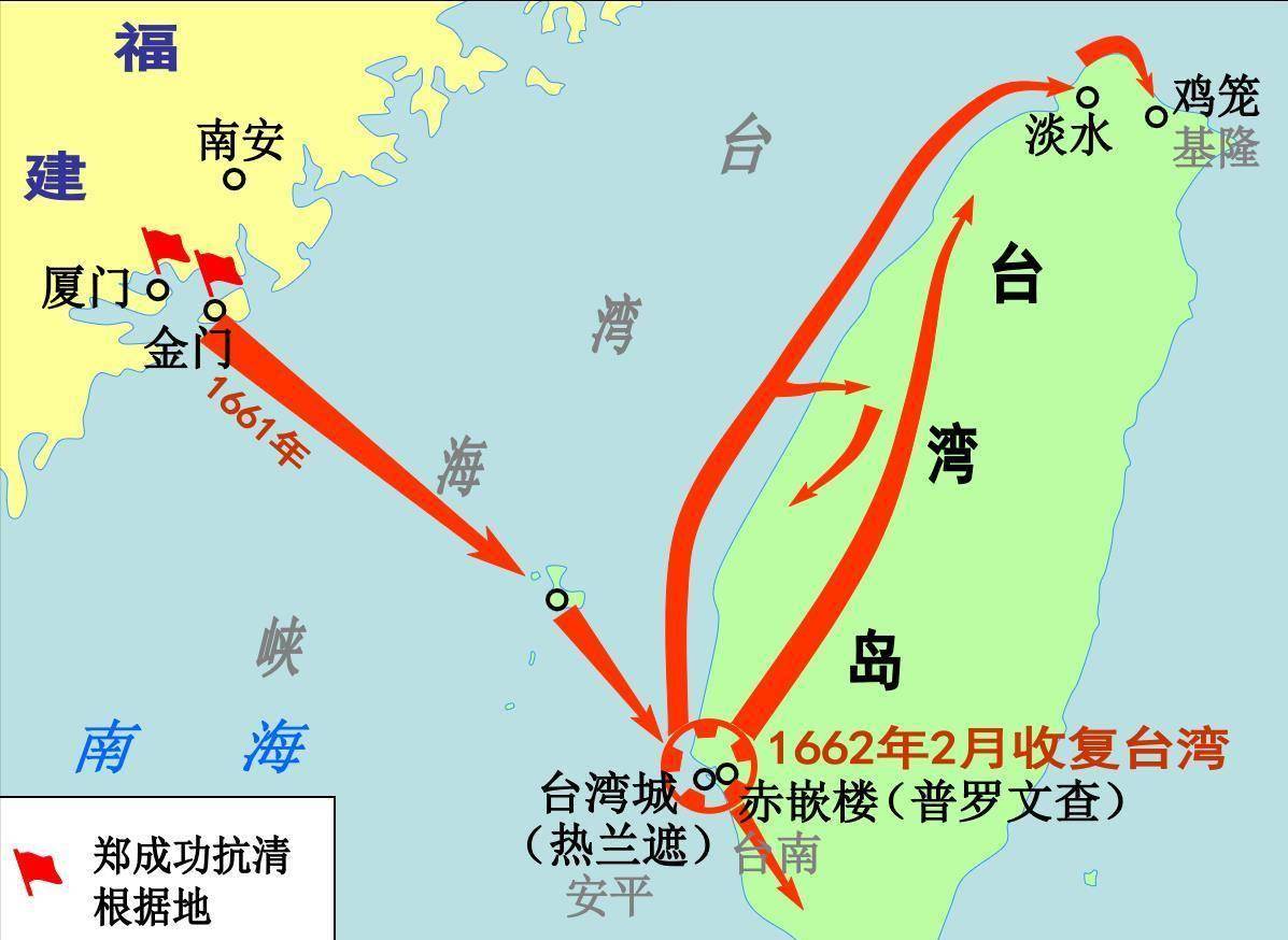 清朝时期的两次收复台湾_郑成功_施琅_澎湖