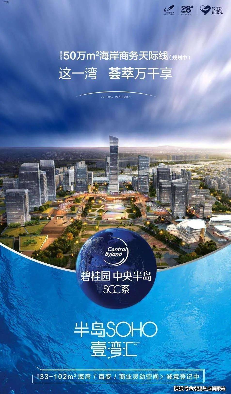 海口碧桂园中央半岛售楼处电话是多少?海口碧桂园中央半岛营销地址在哪里?_规划_中心_面向世界