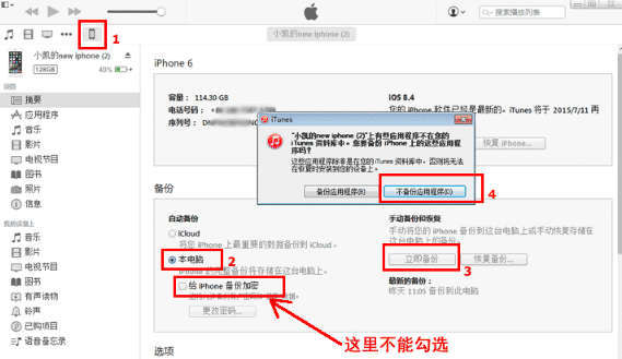 怎么备份-恢复-导出微信聊天记录