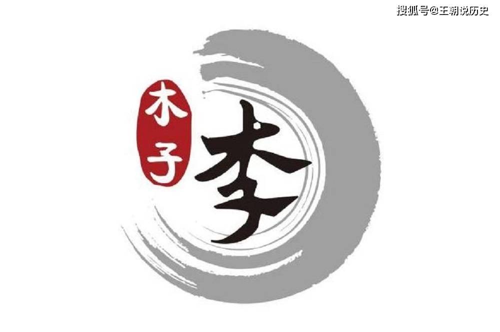 李姓说木子李,杨姓说木易杨,其实大错特错!