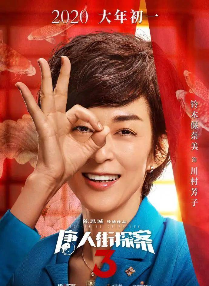 还有三浦友和,浅野忠信,染谷将太,童年女神铃木保奈美,任谁看了都要喊
