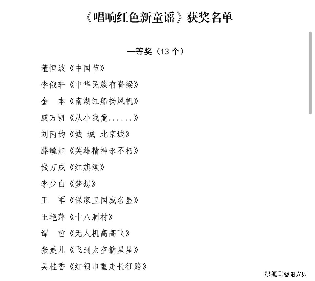 董恒波《中国节》,李俄轩《中华民族有脊梁》,金本《南湖红船扬风帆》