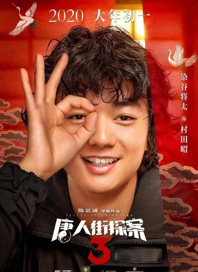 还有三浦友和,浅野忠信,染谷将太,童年女神铃木保奈美,任谁看了都要喊
