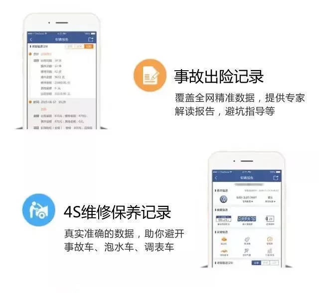 怎么删除天眼查app（怎么删除天眼查中的个人信息） 第2张