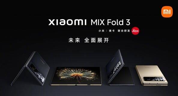 小米最强折叠屏新机MIX Fold3发布：多种黑科技加身！