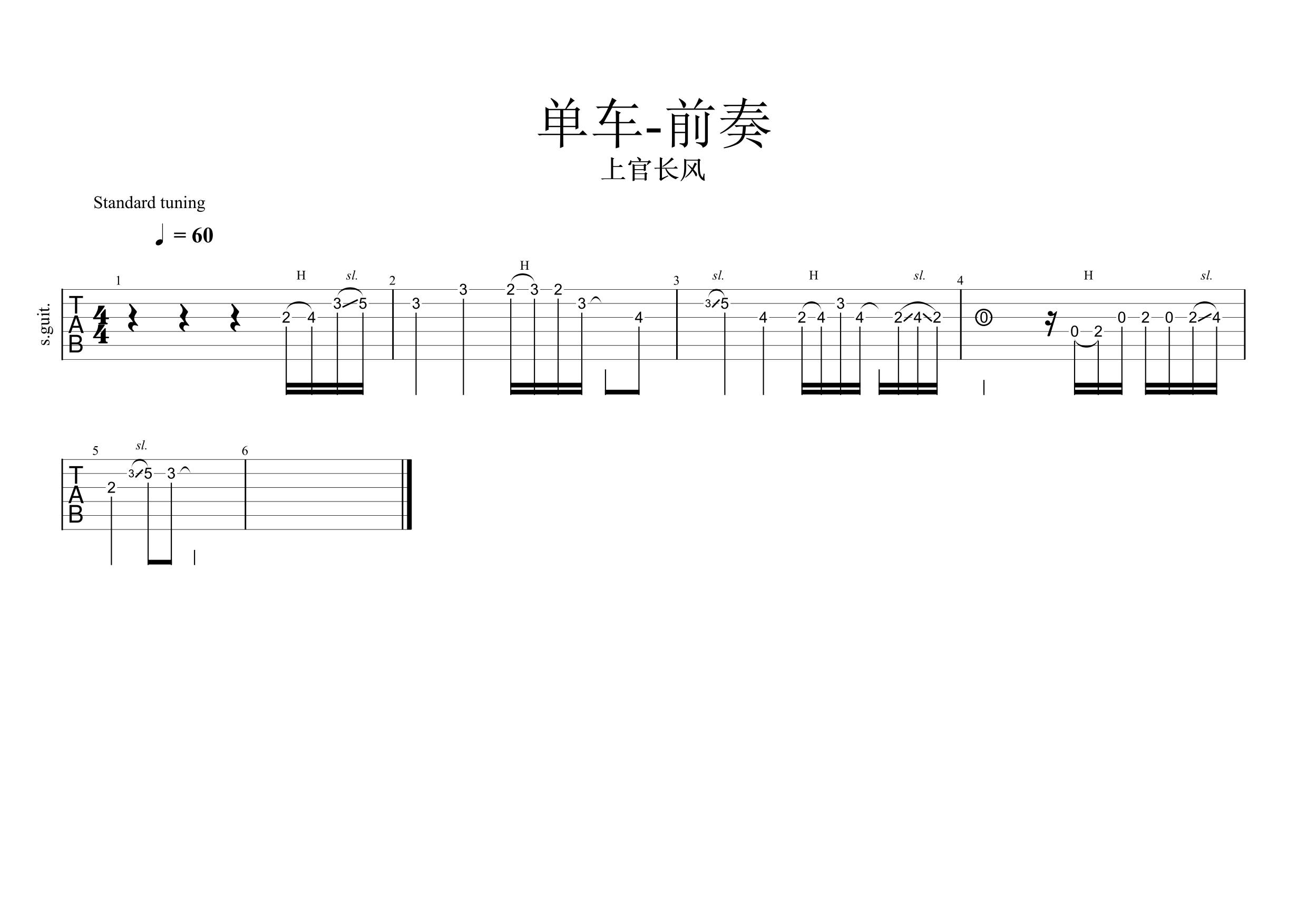 白色球鞋吉他谱原版图片