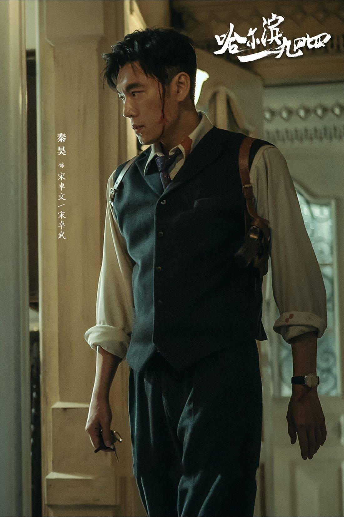 关雪已经摇身一变,成为了警察厅特务科的科长.