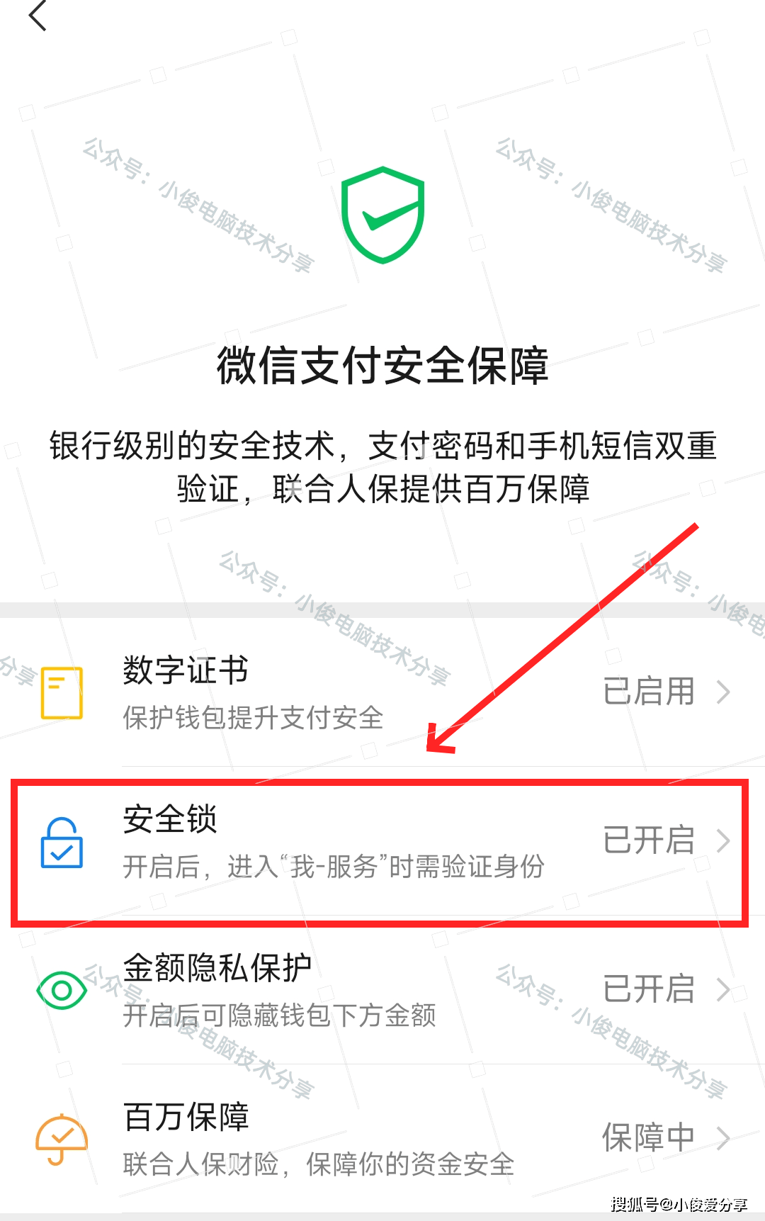 微信捆绑银行卡算银行流水吗 来自搜狐网