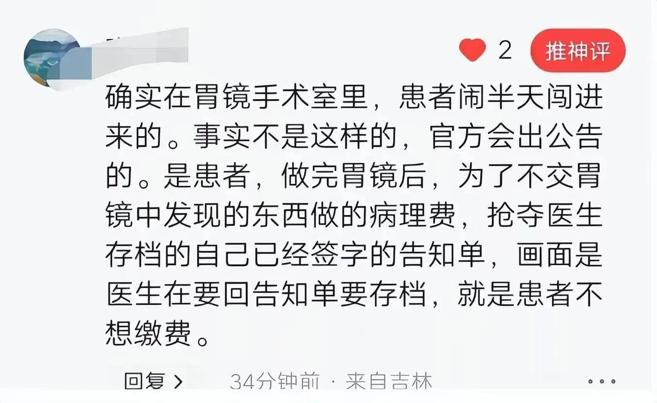 医护按倒患者抢化验单疑反转：患者强闯手术室,抢单据拒缴医疗费