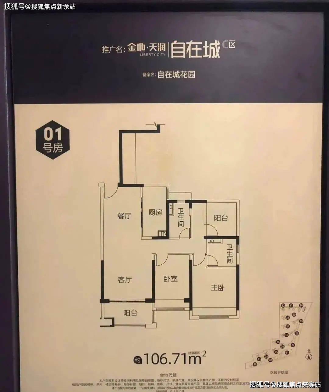 金地天润自在城售楼处电话_金地天润自在城交房时间/最新房价|户型|学校|地铁_居民_项目_深圳