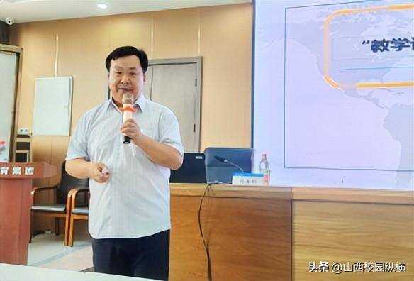 太原杏花岭区教育局委托北师大教育培训中心对区内教研员精准培训