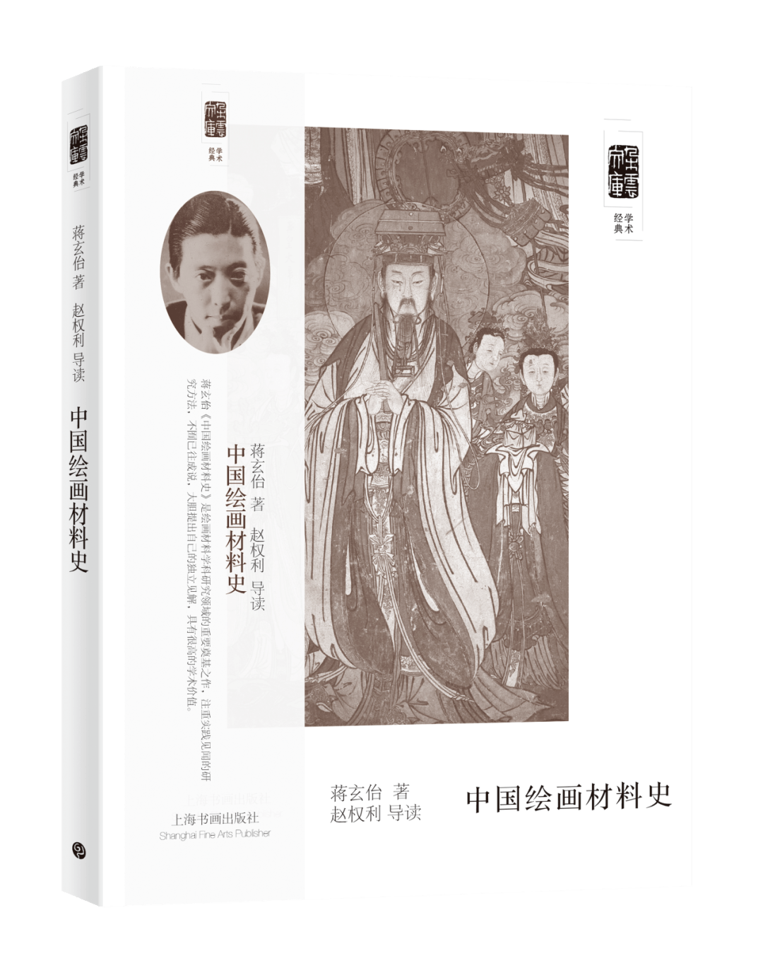 日本卸売り Rarebookkyoto G743 朶雲軒蔵書法篆刻選 1990年 上海書畫