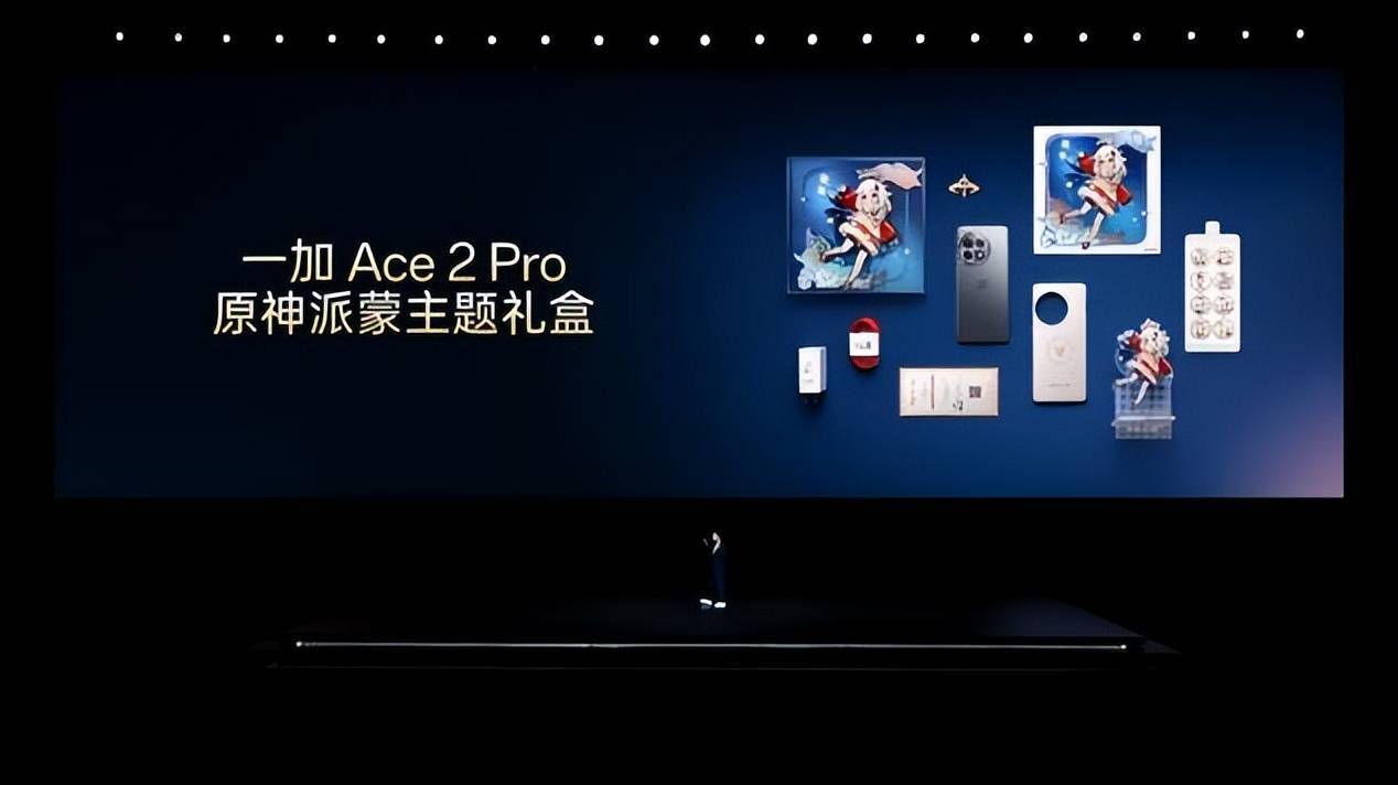 重构性能想象 一加 Ace 2 Pro 惊艳发布，售价 2999 元起-最极客