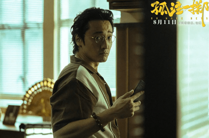 《孤注一掷》票房超《八角笼中》，位列亚军-孤注一掷告诉我们什么道理