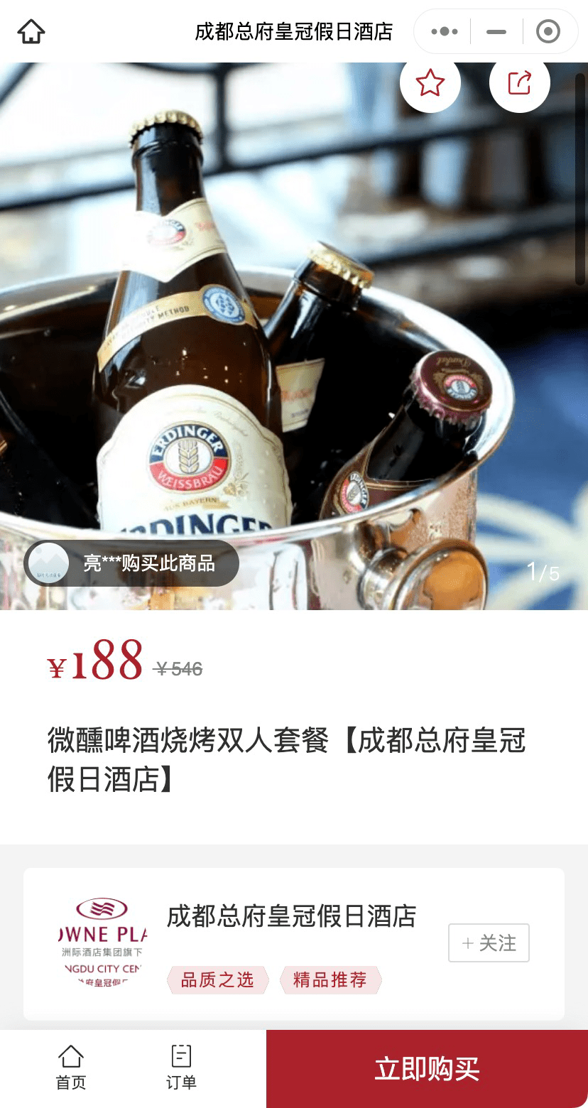 成都皇冠假日酒店是哪个集团的_成都总府皇冠假日酒店_成都皇冠假日酒店前台电话