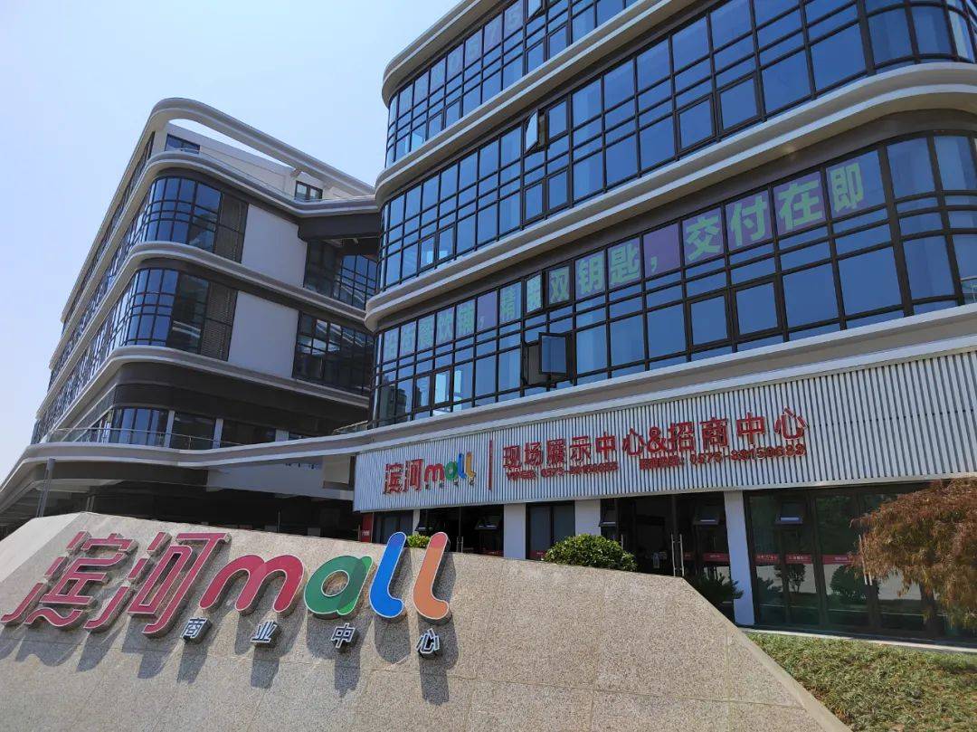 绍兴滨河商业中心售楼处电话—地址—售楼中心24小时详情!